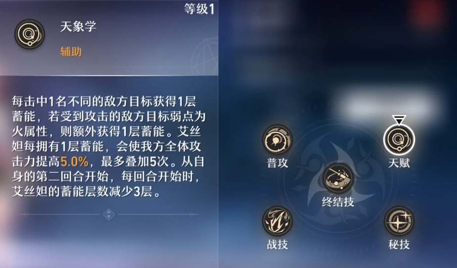 崩坏星穹铁道艾丝妲技能是什么