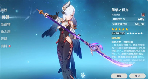 原神申鹤武器排行榜