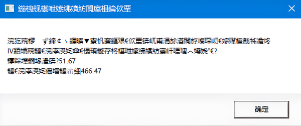 暗黑4乱码报错解怎么办