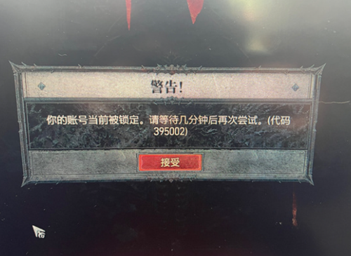 暗黑4卡加载页面闪退怎么办