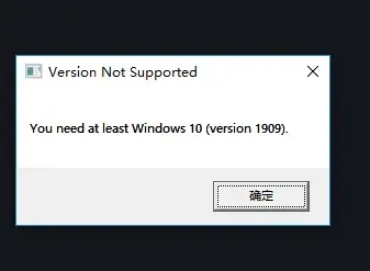 暗黑4版本不支持1909怎么办