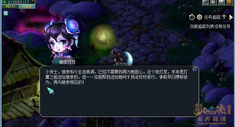  梦幻西游召唤兽幽莹娃娃剧情任务怎么完成