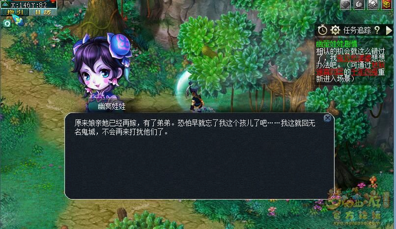  梦幻西游召唤兽幽莹娃娃剧情任务怎么完成