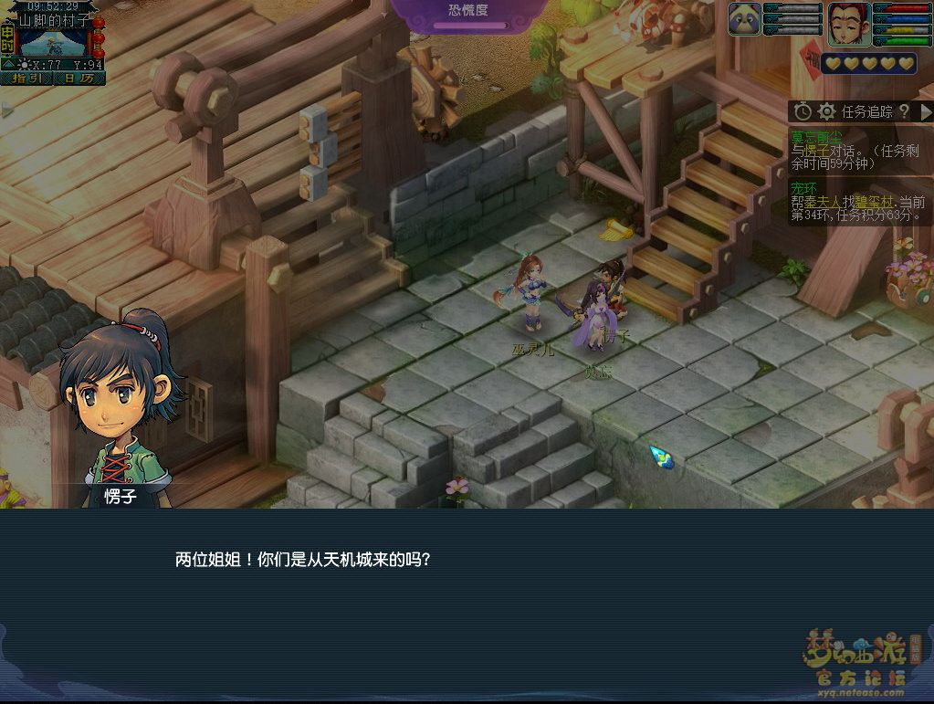 梦幻西游莫忘前尘第二章剧情解析