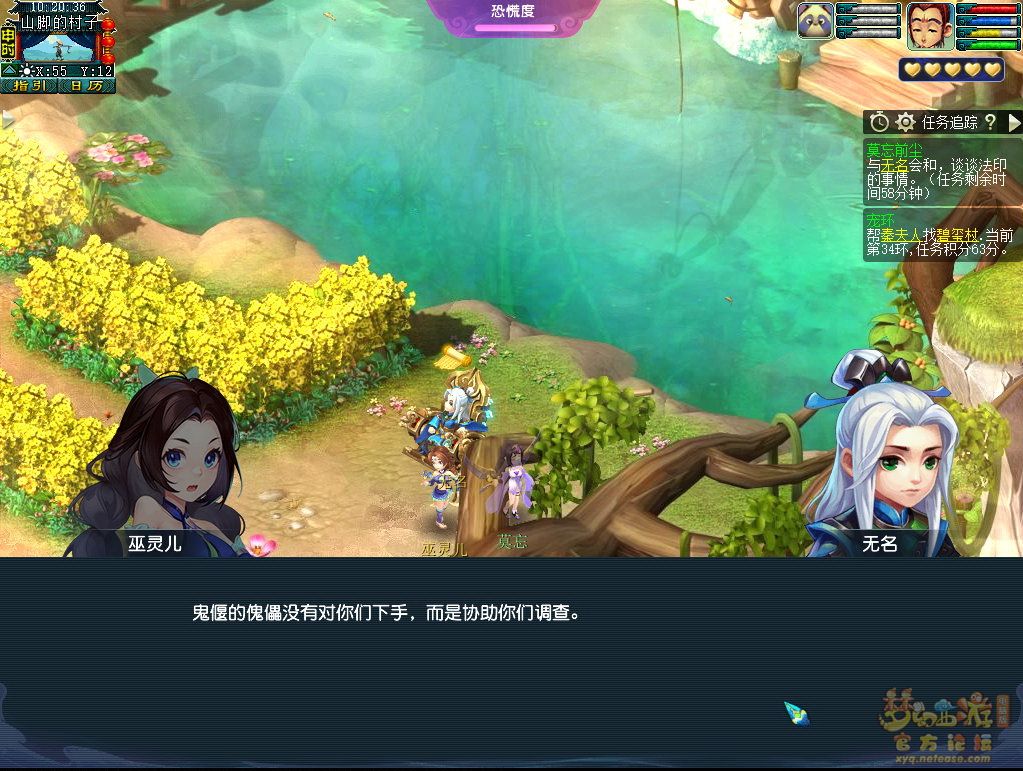 梦幻西游莫忘前尘第三章剧情解析