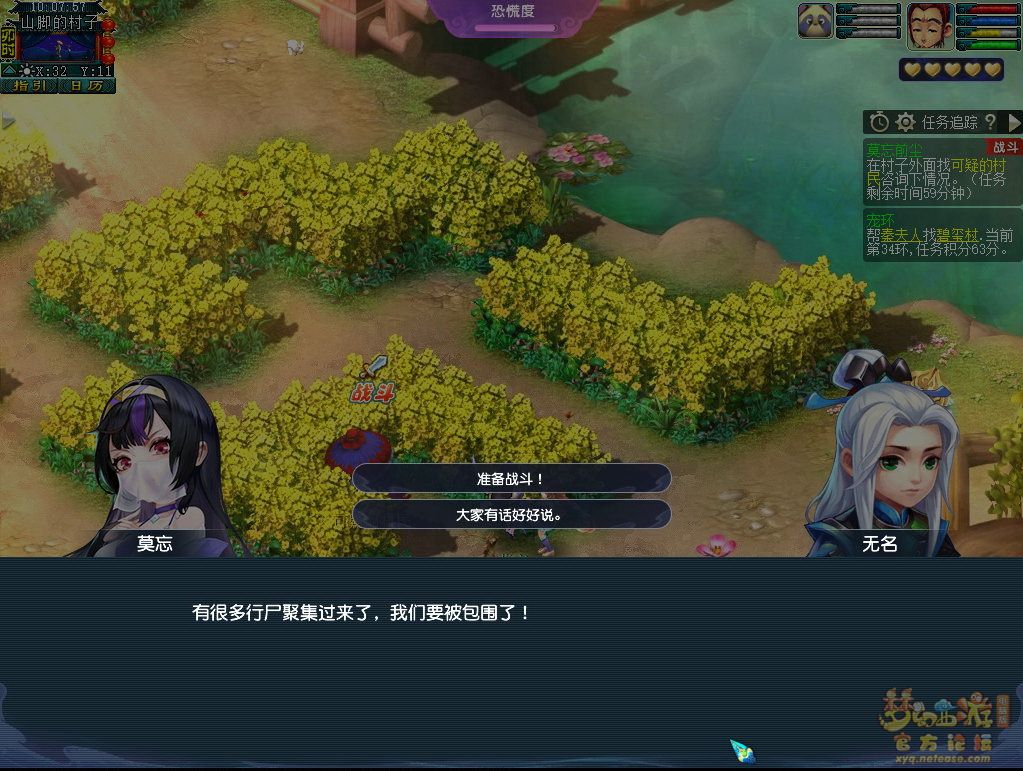 梦幻西游莫忘前尘第三章剧情解析