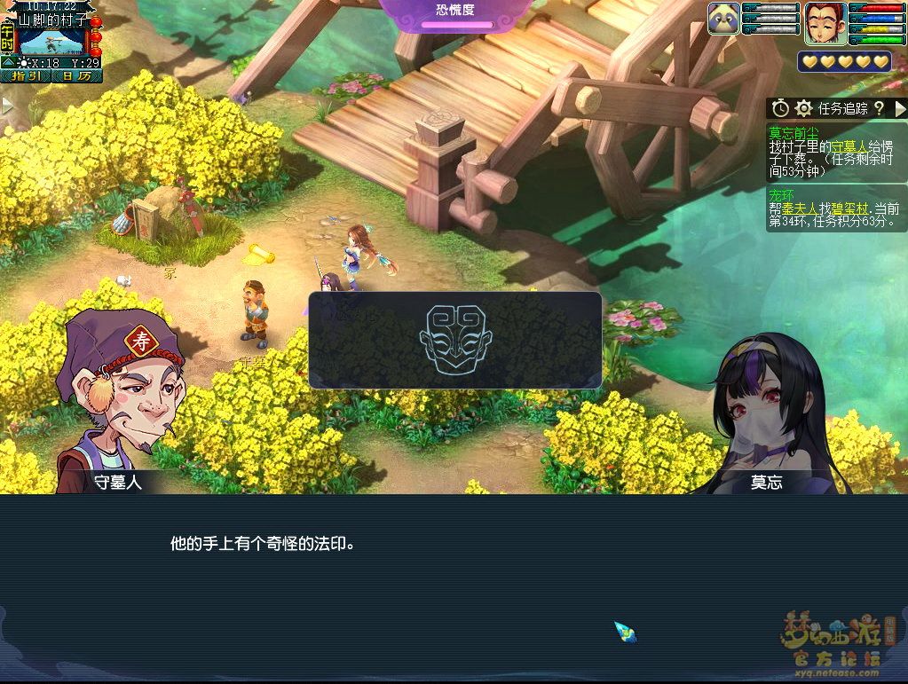 梦幻西游莫忘前尘第三章剧情解析