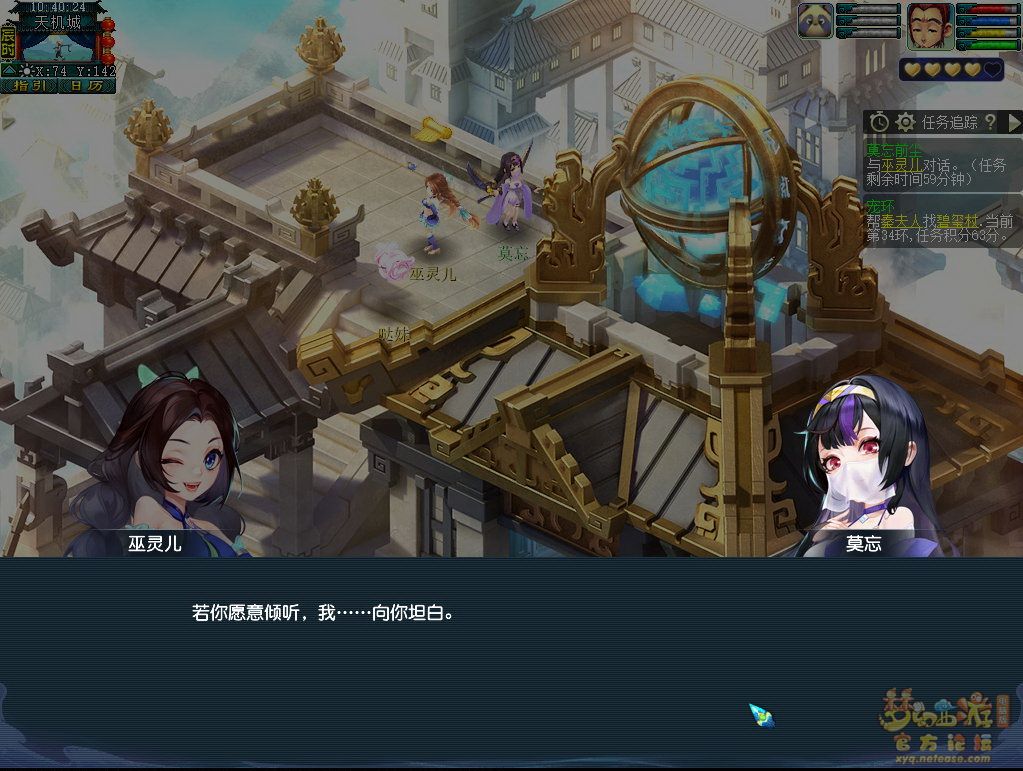 梦幻西游莫忘前尘第四章剧情解析