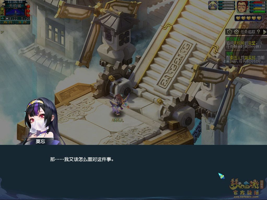 梦幻西游莫忘前尘第五章剧情解析