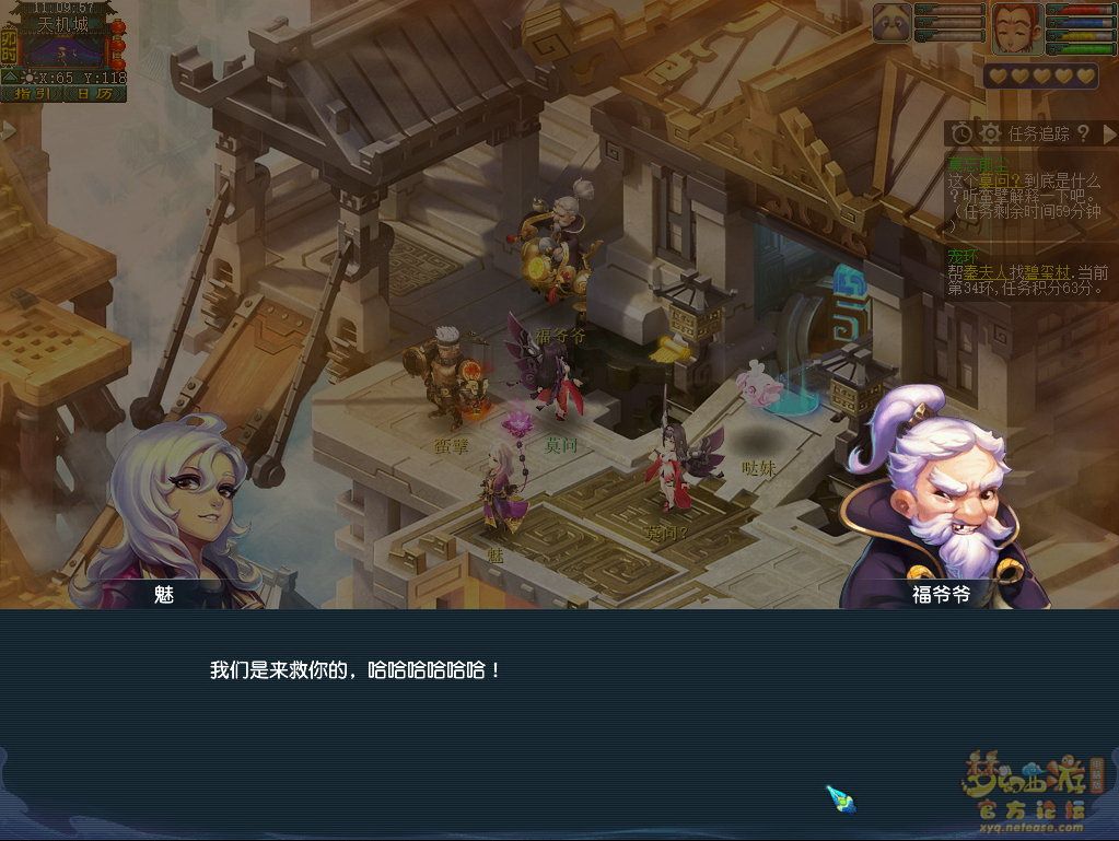 梦幻西游莫忘前尘第五章剧情解析