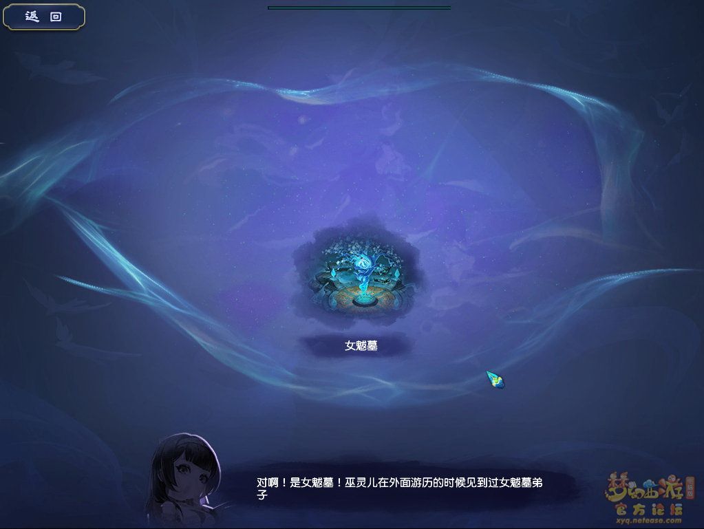 梦幻西游莫忘前尘第五章剧情解析