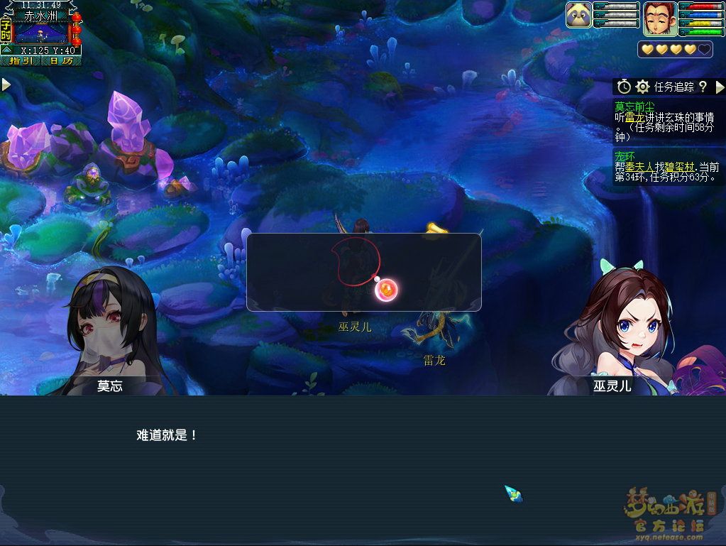 梦幻西游莫忘前尘第五章剧情解析