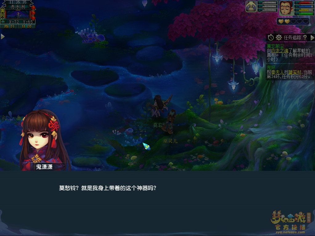 梦幻西游莫忘前尘第五章剧情解析