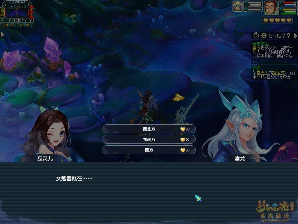 梦幻西游莫忘前尘第五章剧情解析