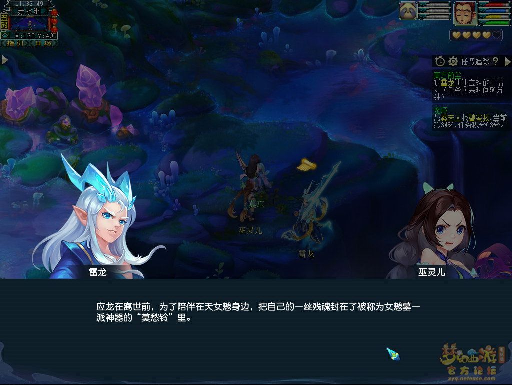 梦幻西游莫忘前尘第五章剧情解析