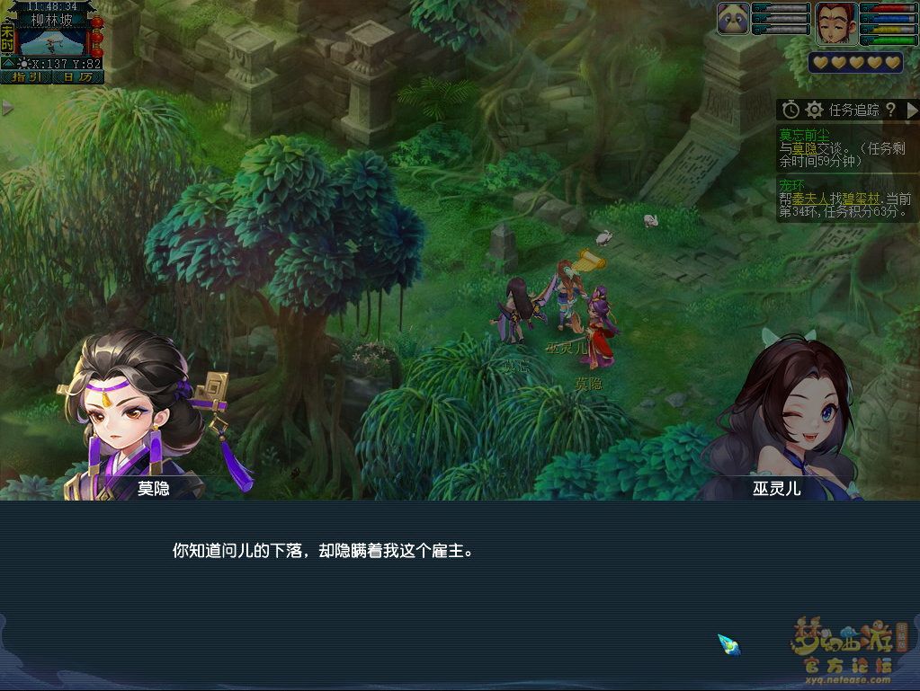 梦幻西游莫忘前尘第六章剧情解析