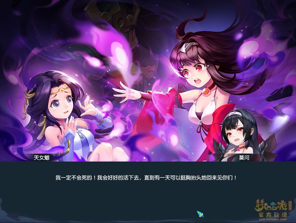 梦幻西游莫忘前尘第六章剧情解析
