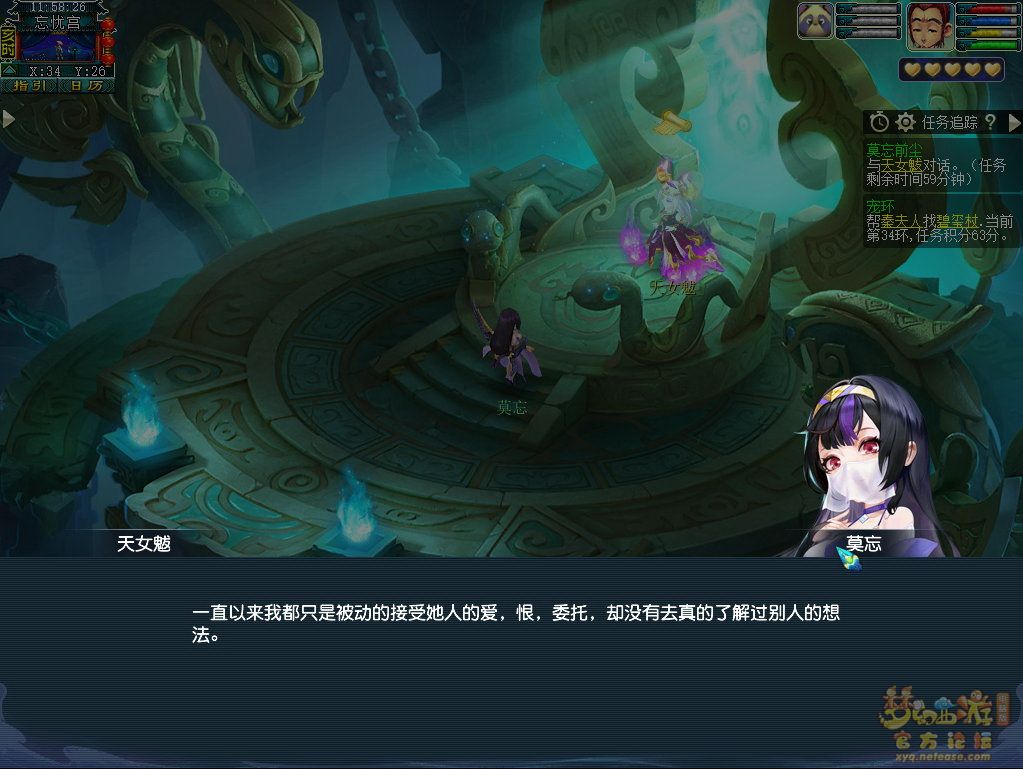 梦幻西游莫忘前尘第六章剧情解析