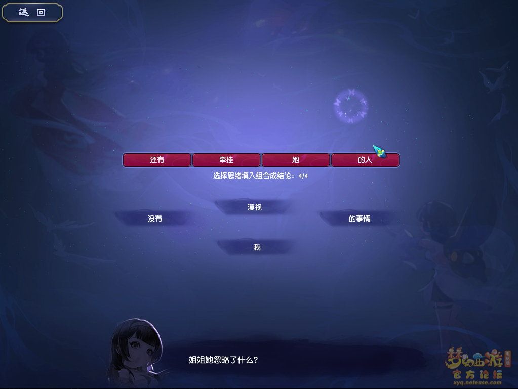 梦幻西游莫忘前尘第七章剧情解析