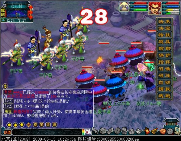 梦幻西游大唐官府五级称谓详细流程