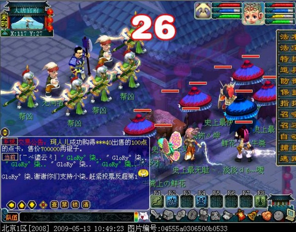 梦幻西游大唐官府五级称谓详细流程
