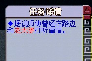 梦幻西游方寸山五级称谓详细流程