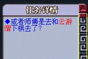 梦幻西游方寸山五级称谓详细流程