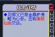 梦幻西游方寸山五级称谓详细流程