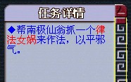 梦幻西游方寸山五级称谓详细流程