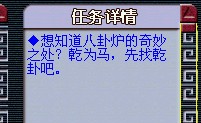 梦幻西游方寸山五级称谓详细流程