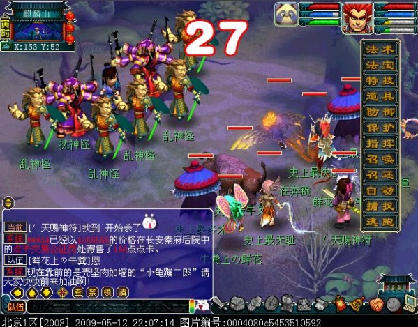 梦幻西游方寸山五级称谓详细流程
