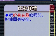 梦幻西游方寸山五级称谓详细流程
