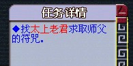 梦幻西游方寸山五级称谓详细流程