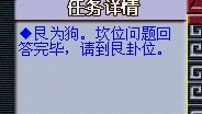 梦幻西游方寸山五级称谓详细流程