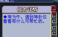梦幻西游方寸山五级称谓详细流程