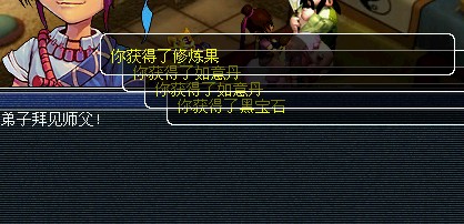梦幻西游方寸山五级称谓详细流程