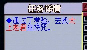 梦幻西游方寸山五级称谓详细流程