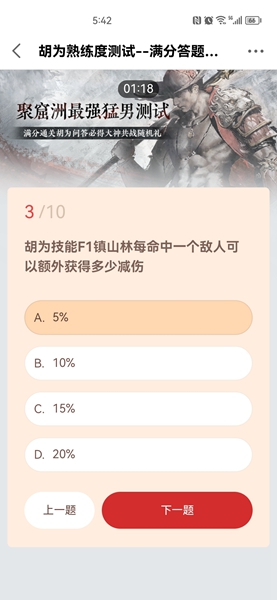 永劫无间胡为熟练度测试答案大全