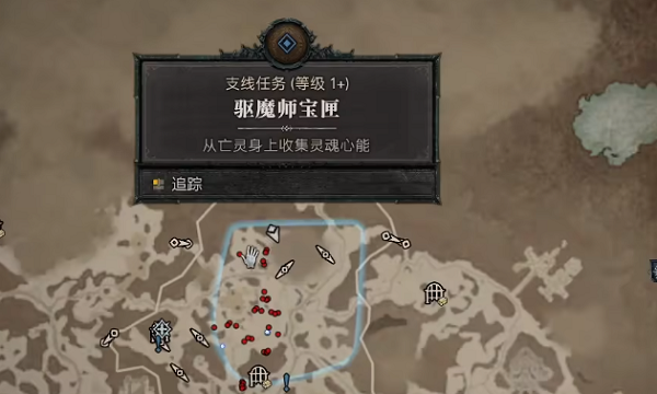 暗黑4驱魔师宝匣任务攻略