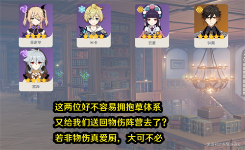原神米卡阵容怎么搭配