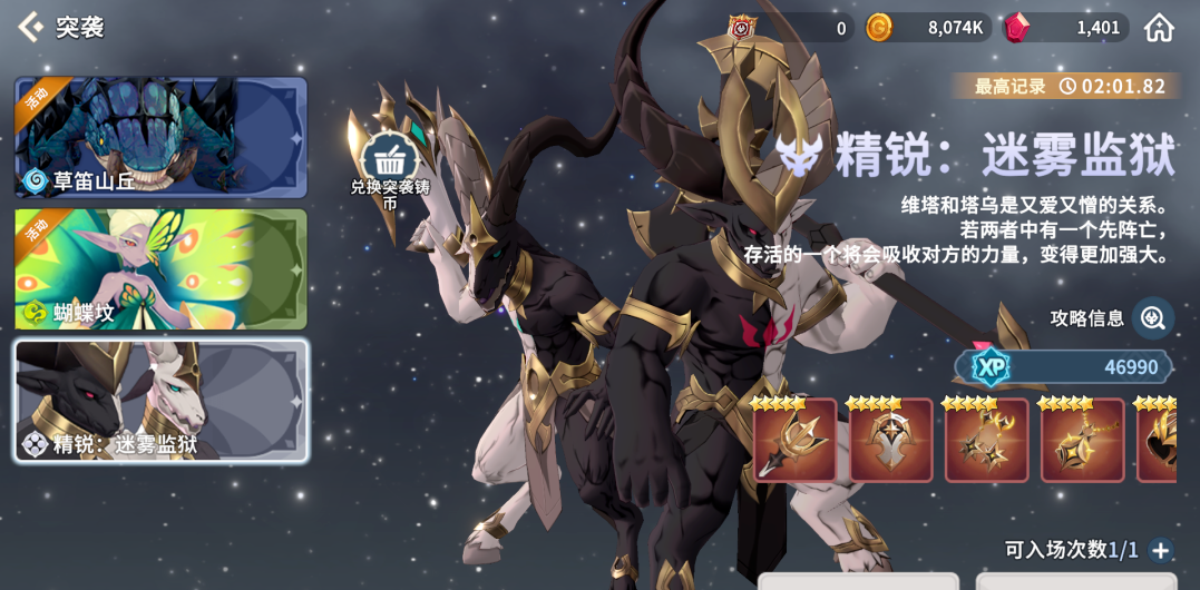 魔灵召唤克罗尼柯战记装备怎么获得