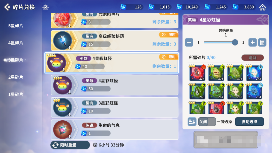 魔灵召唤克罗尼柯战记碎片兑换什么好