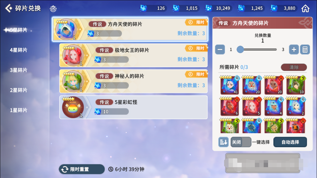 魔灵召唤克罗尼柯战记碎片兑换什么好