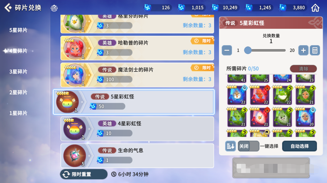 魔灵召唤克罗尼柯战记碎片兑换什么好