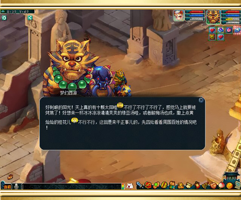 梦幻西游超凡入圣后羿攻略