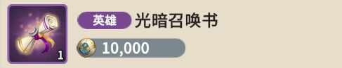 魔灵召唤克罗尼柯战记公会商店兑换推荐
