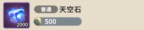 魔灵召唤克罗尼柯战记公会商店兑换推荐