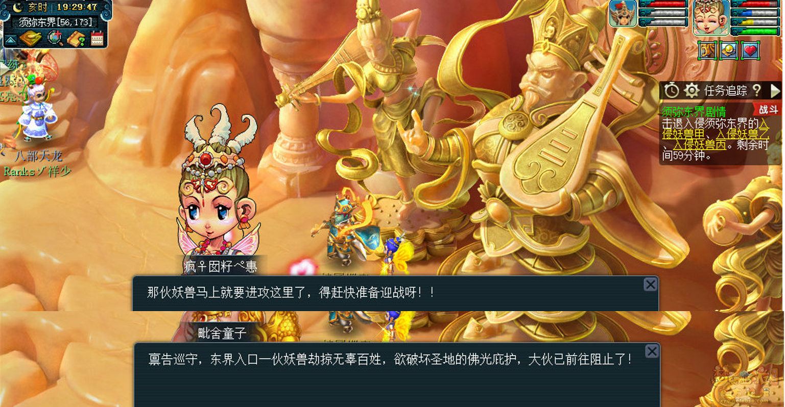 梦幻西游须弥东界剧情攻略