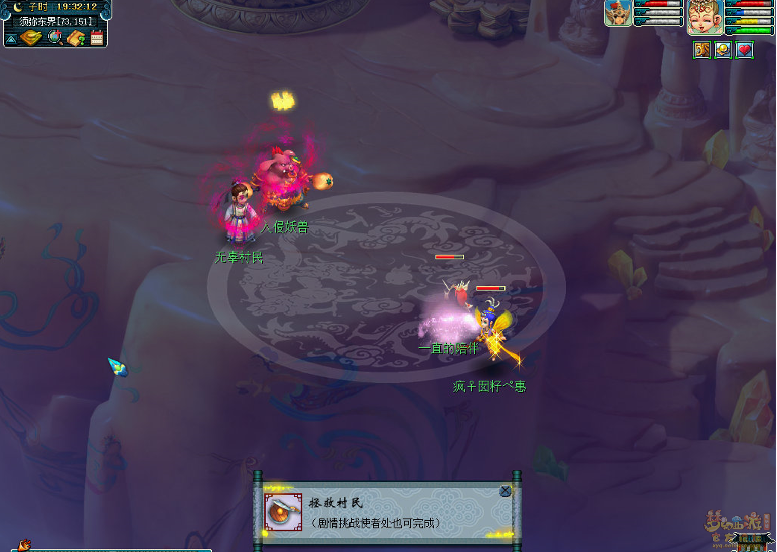 梦幻西游须弥东界剧情攻略