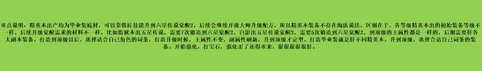 魔灵召唤克罗尼柯战记装备属性怎么选